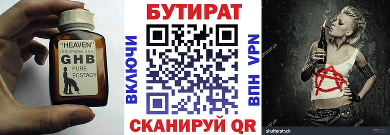 наркошоп  Сосновоборск  Бутират бутик 