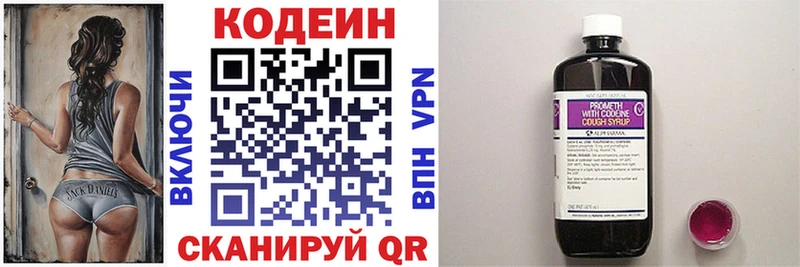 Кодеиновый сироп Lean напиток Lean (лин) Сосновоборск
