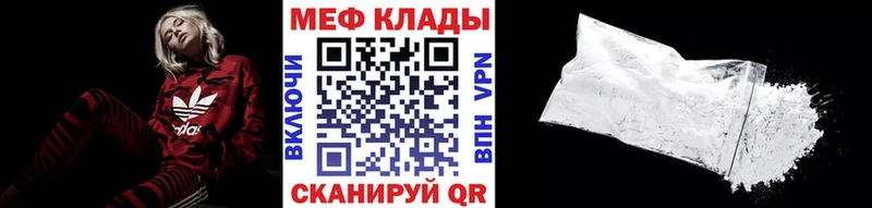 Меф мяу мяу Сосновоборск